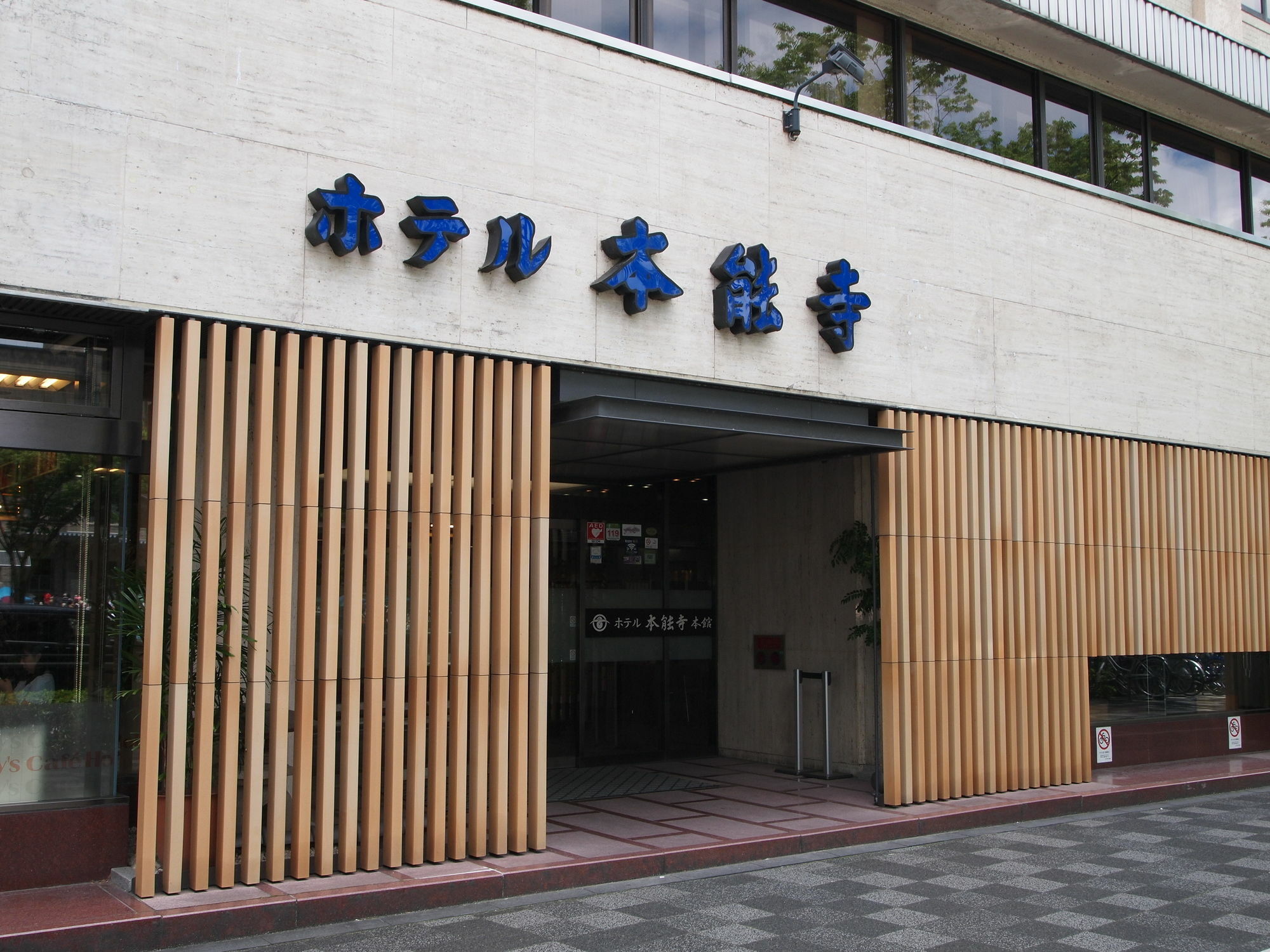 Hotel Honnoji Kyōto Exterior foto